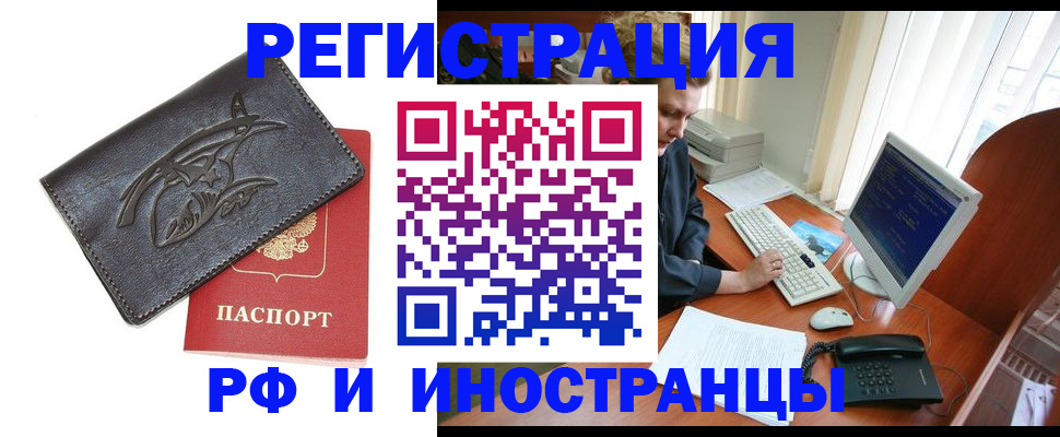 прописка паспорт в Суздали