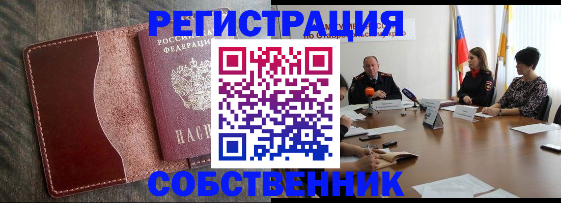 прописка для кредита в Суздали