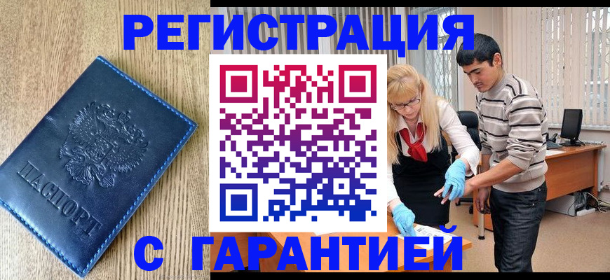 временная прописка в Суздали